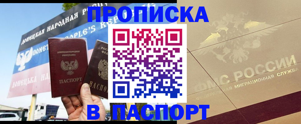 прописка поиск в Спасске-Дальнем