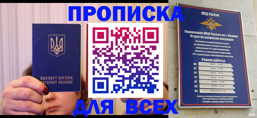 временная регистрация в Спасске-Дальнем