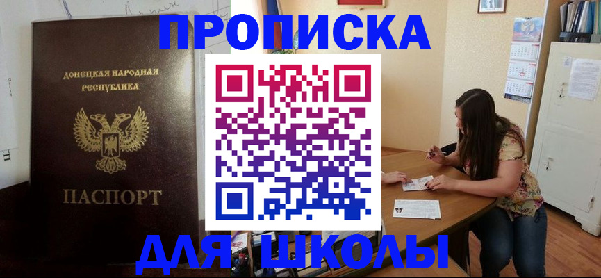 прописка в квартире в Спасске-Дальнем