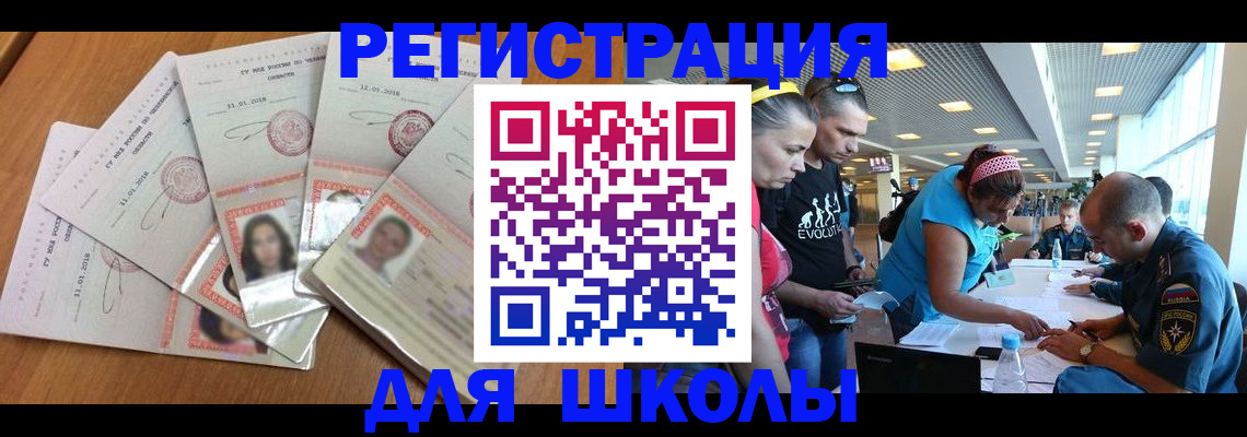 временная регистрация для всех в Спасске-Дальнем